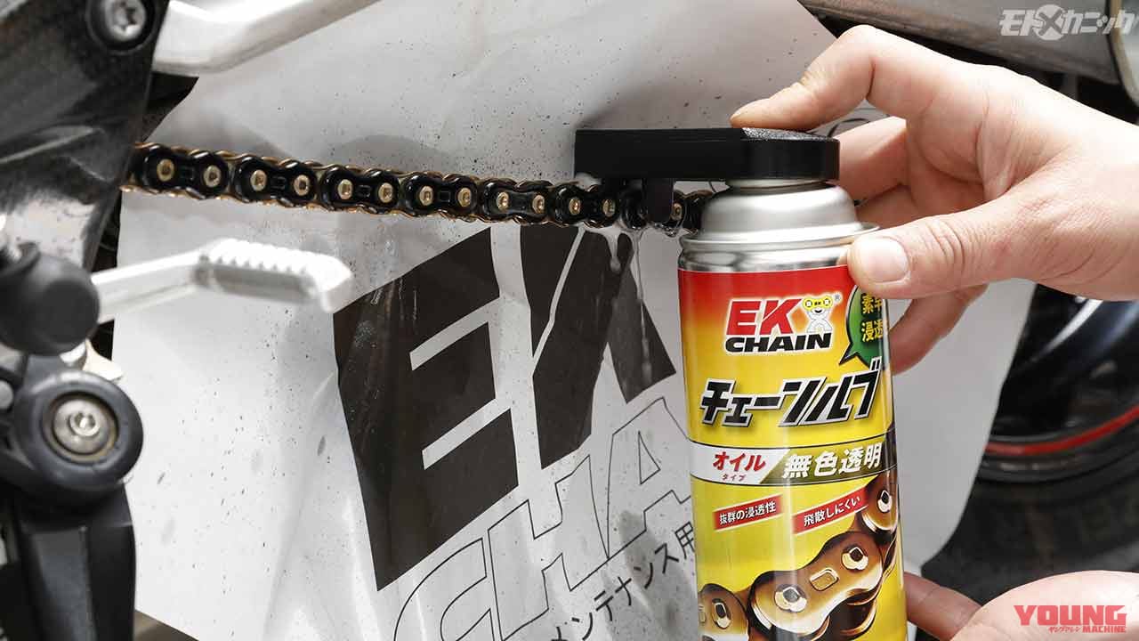 Ekブランドの新チェーンクリーナー チェーンルブでシールチェーンの定期メンテナンスを Webヤングマシン 最新バイク情報